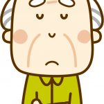 くれ爺-困った